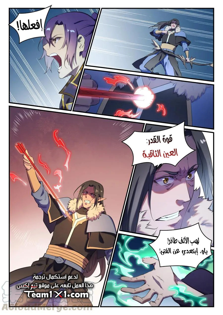 Read Apotheosis AR Manga Online