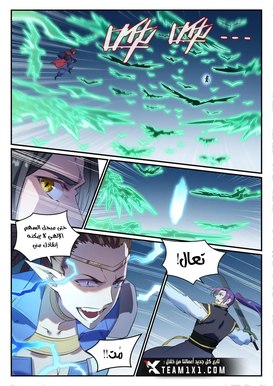 Read Apotheosis AR Manga Online