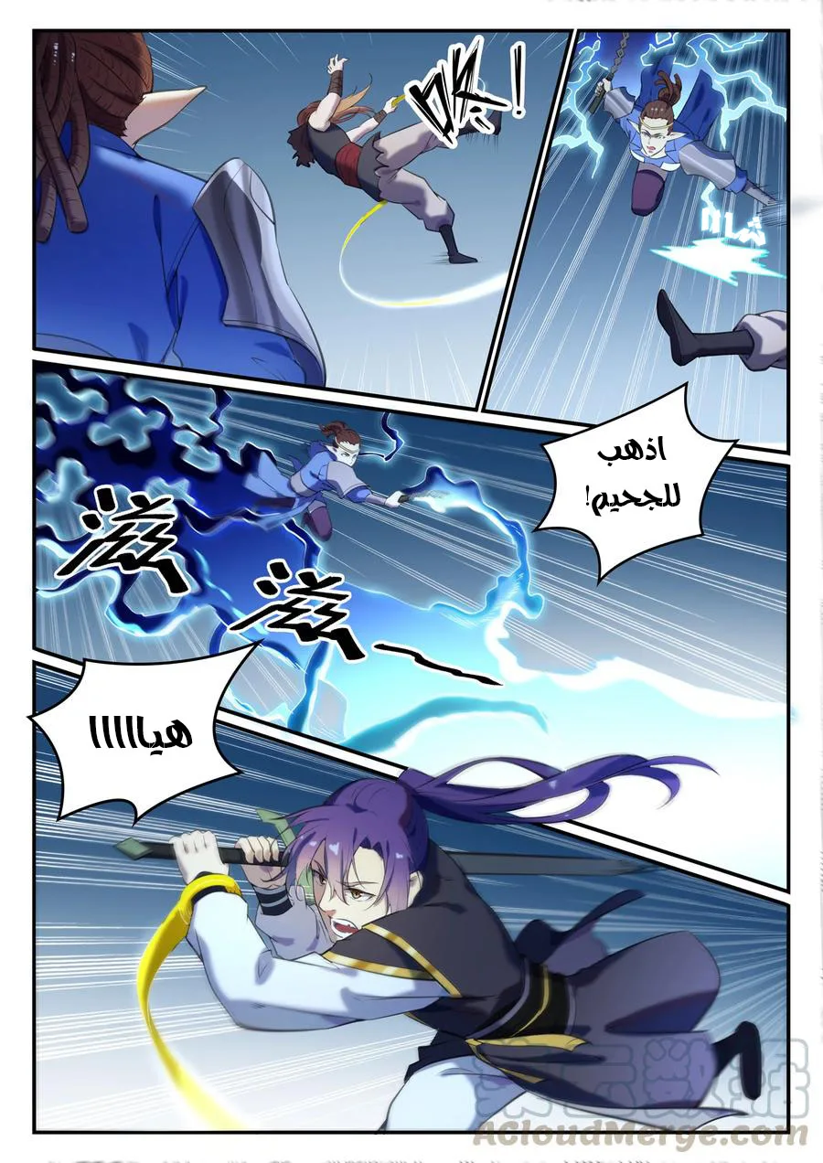 Read Apotheosis AR Manga Online