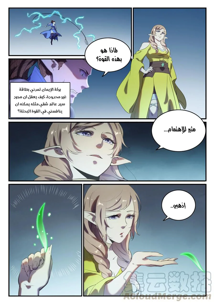 Read Apotheosis AR Manga Online