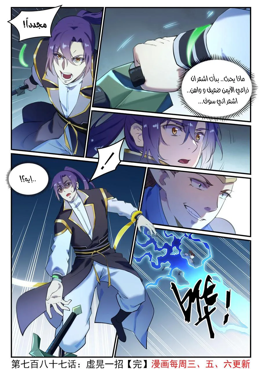 Read Apotheosis AR Manga Online