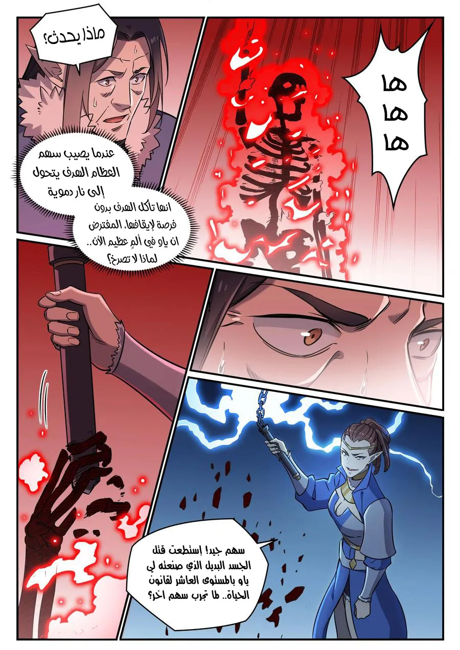 Read Apotheosis AR Manga Online