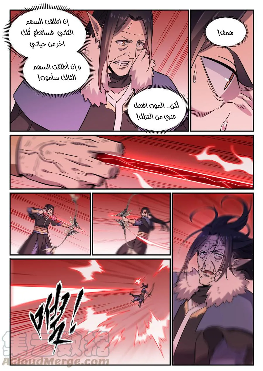 Read Apotheosis AR Manga Online