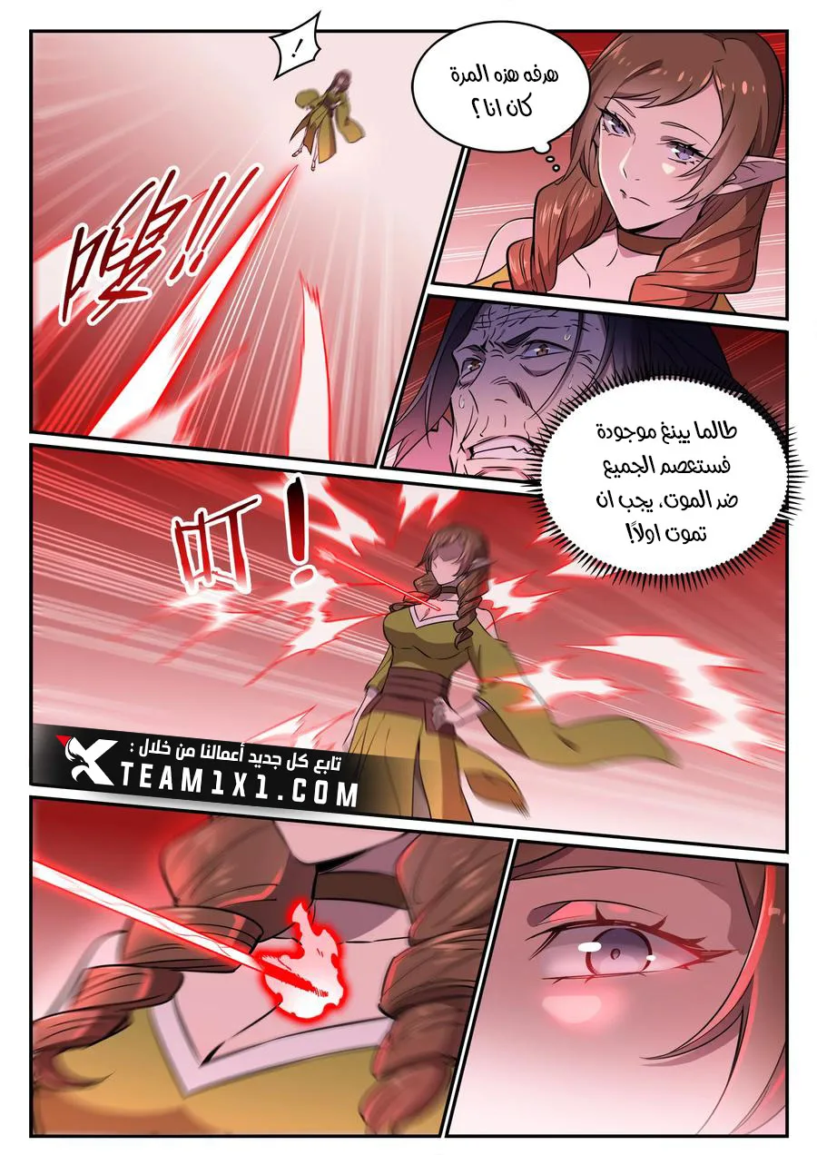 Read Apotheosis AR Manga Online