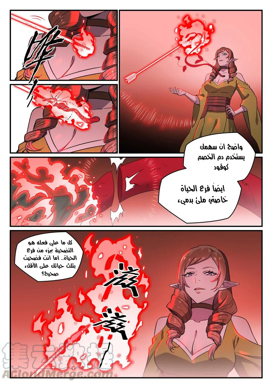 Read Apotheosis AR Manga Online