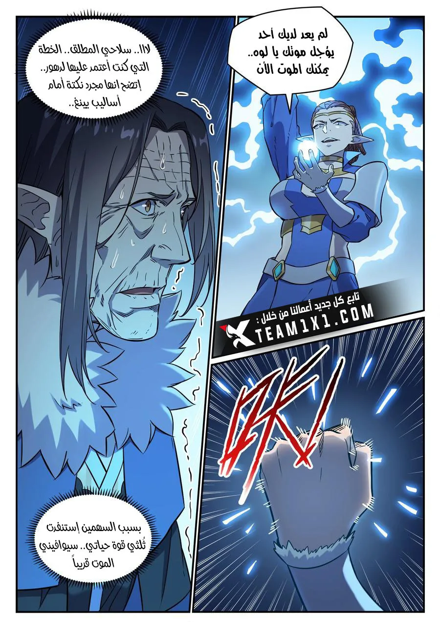 Read Apotheosis AR Manga Online