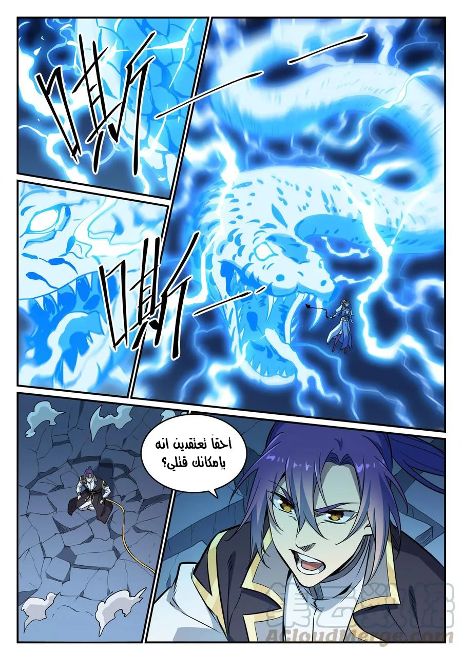 Read Apotheosis AR Manga Online