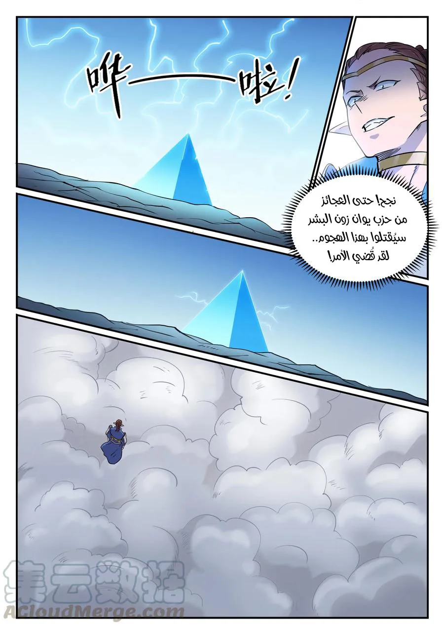 Read Apotheosis AR Manga Online