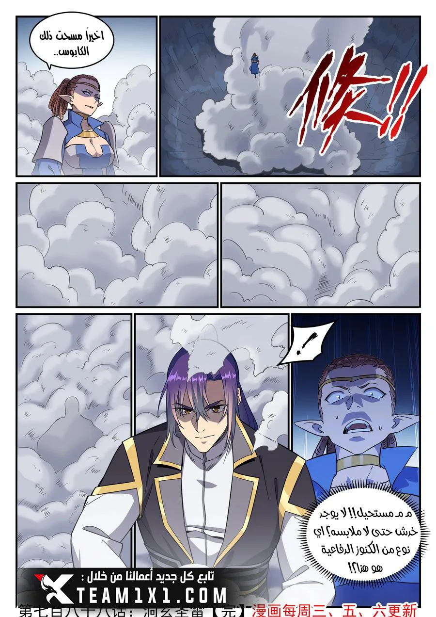 Read Apotheosis AR Manga Online