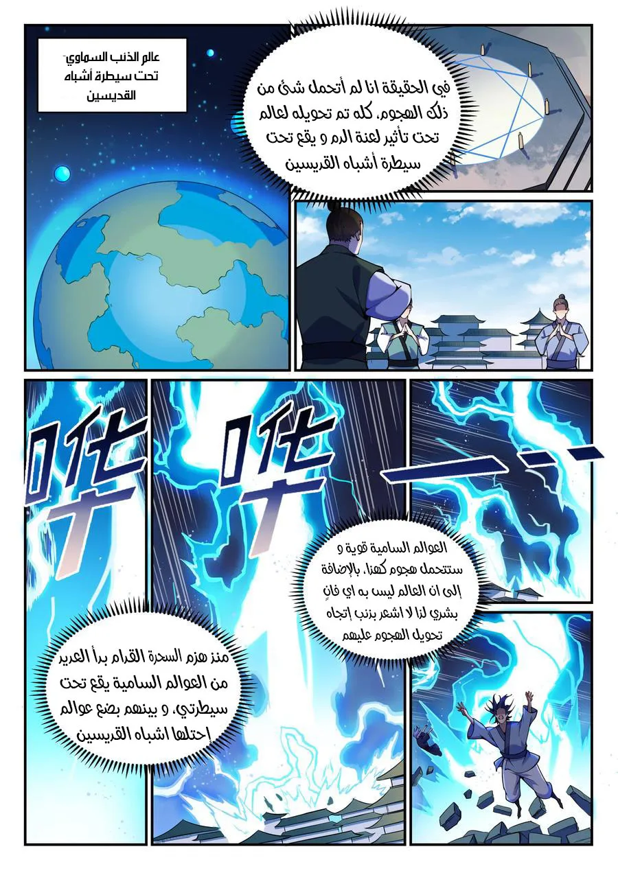 Read Apotheosis AR Manga Online