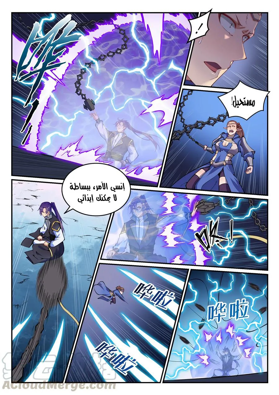 Read Apotheosis AR Manga Online