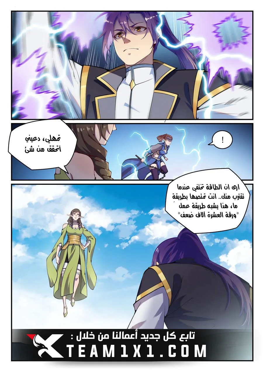Read Apotheosis AR Manga Online