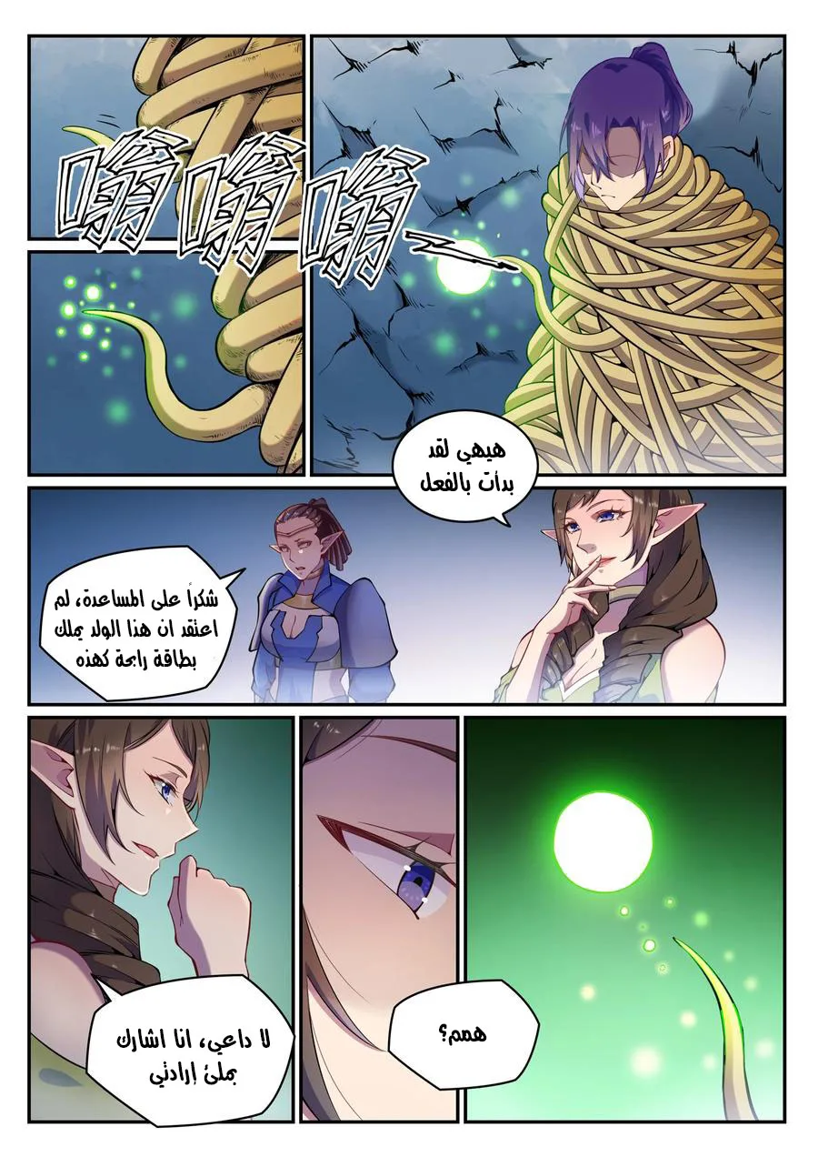 Read Apotheosis AR Manga Online