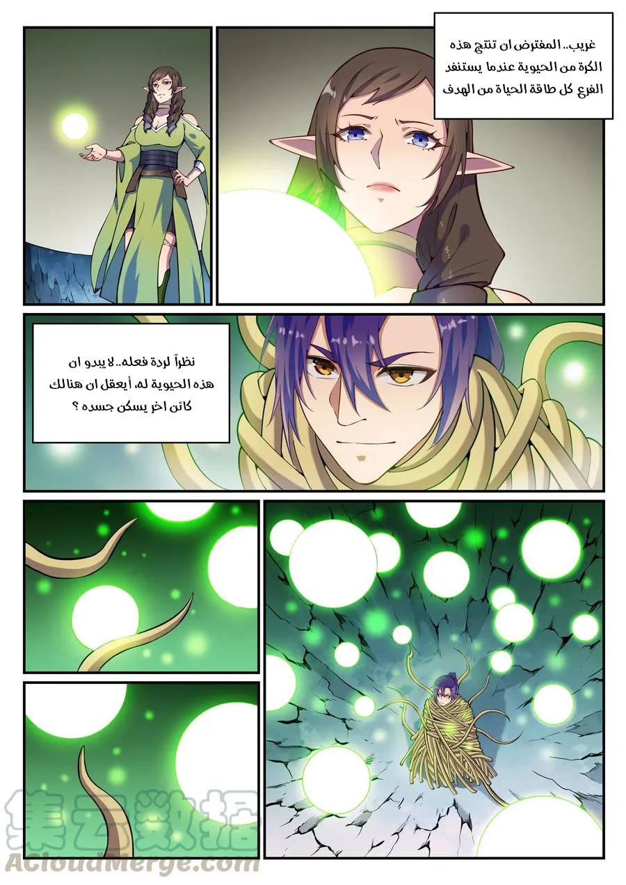 Read Apotheosis AR Manga Online