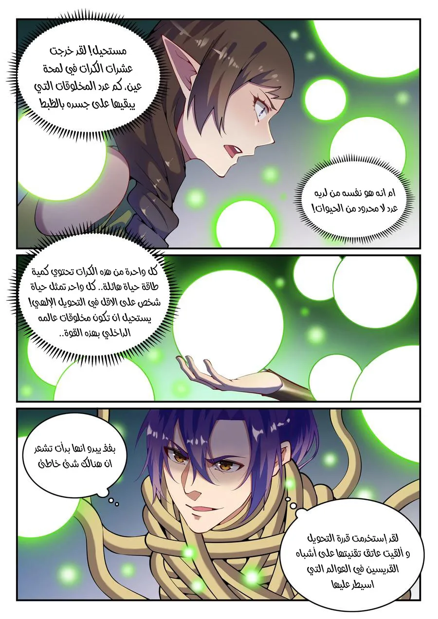 Read Apotheosis AR Manga Online