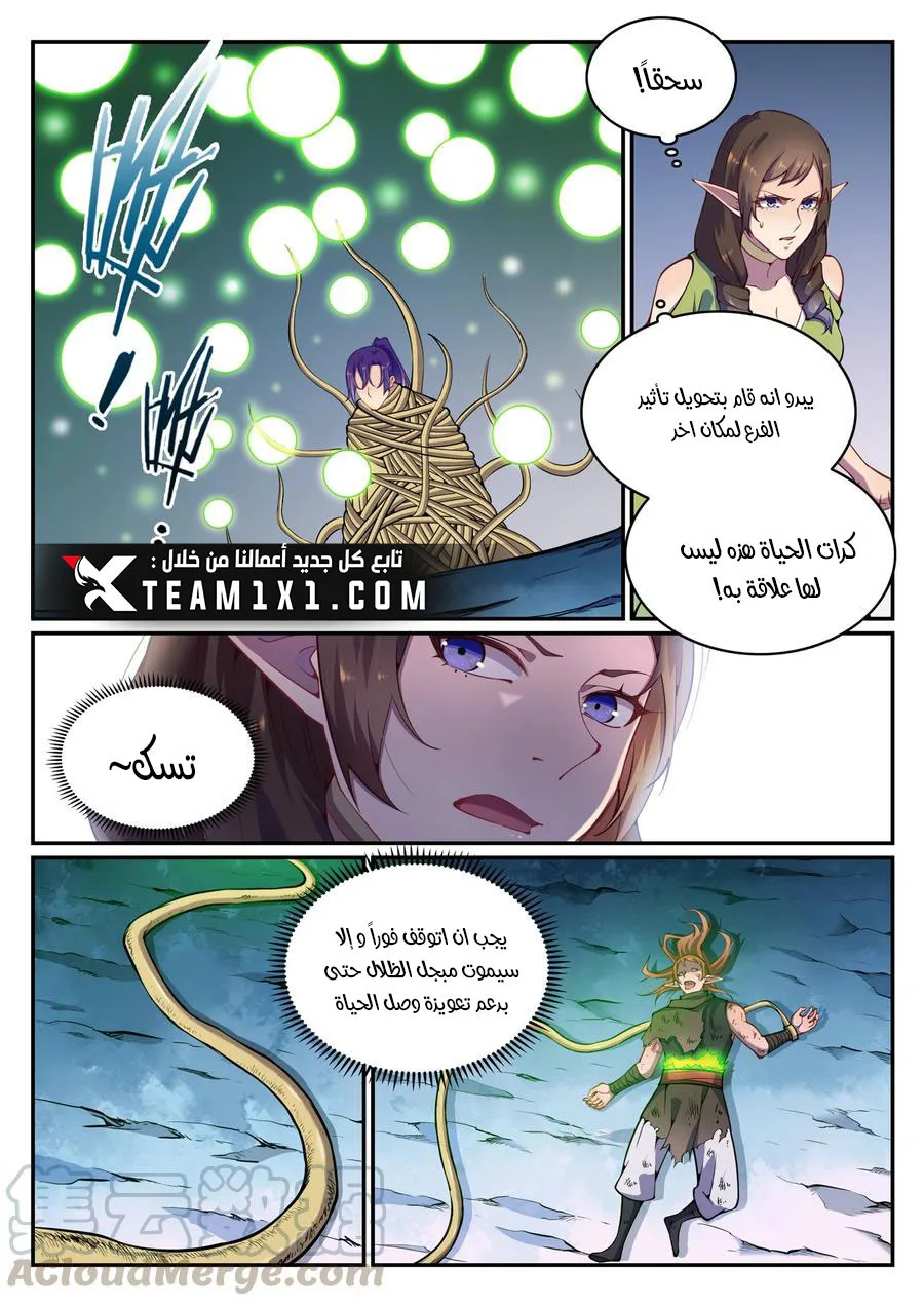 Read Apotheosis AR Manga Online