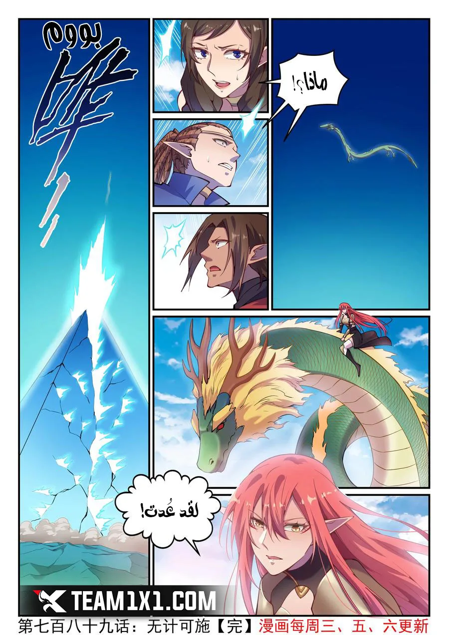 Read Apotheosis AR Manga Online