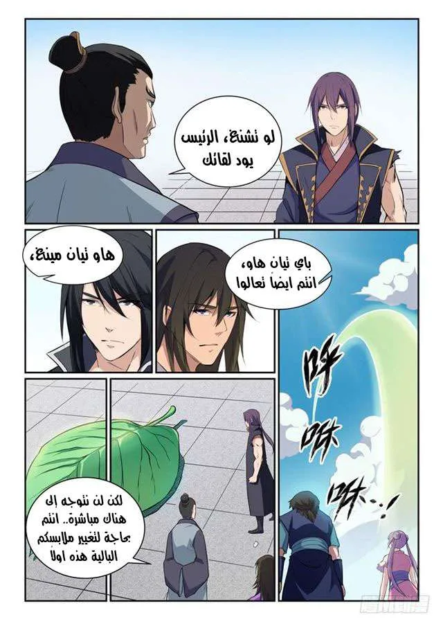 Read Apotheosis AR Manga Online