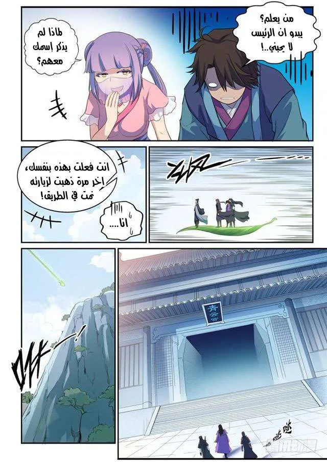 Read Apotheosis AR Manga Online