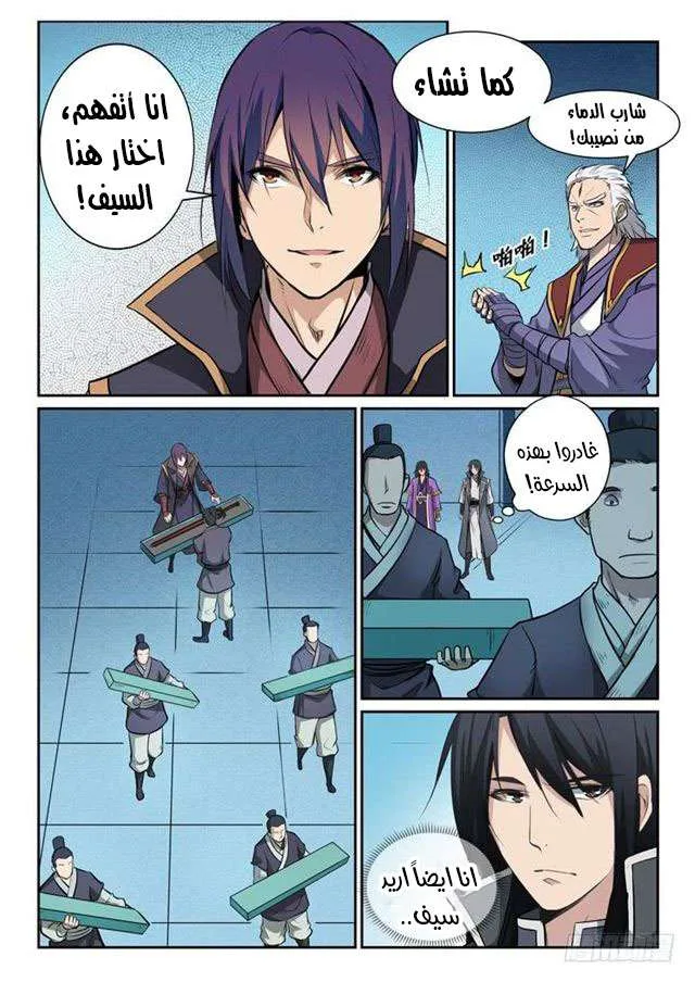 Read Apotheosis AR Manga Online