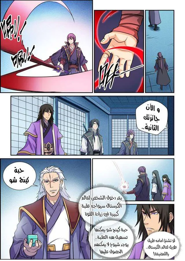 Read Apotheosis AR Manga Online