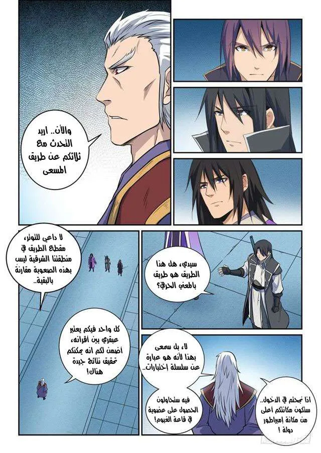 Read Apotheosis AR Manga Online