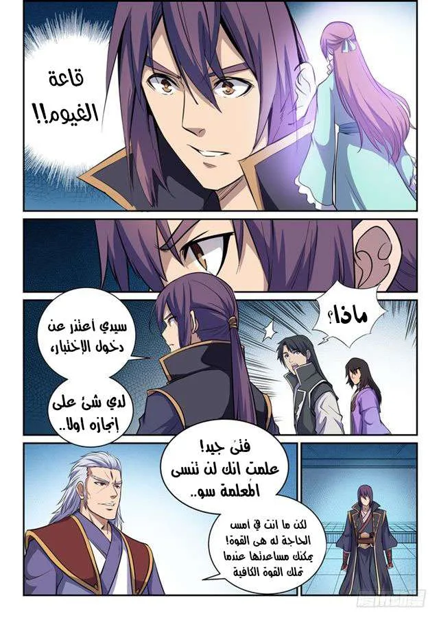 Read Apotheosis AR Manga Online