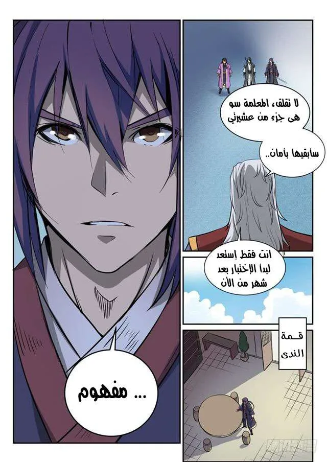 Read Apotheosis AR Manga Online