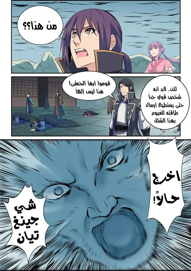 Read Apotheosis AR Manga Online