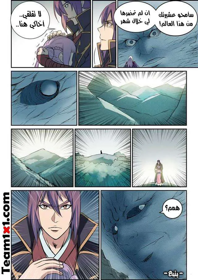 Read Apotheosis AR Manga Online
