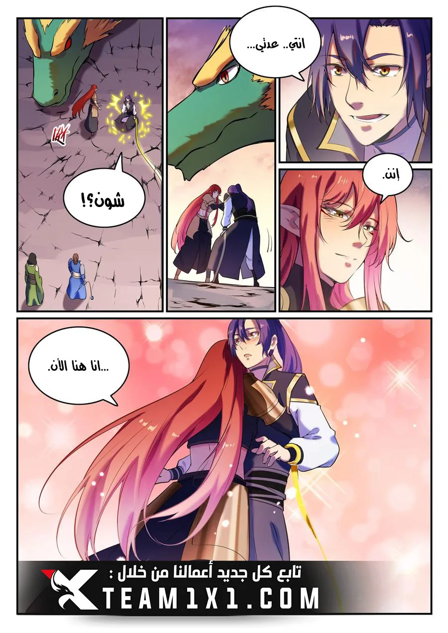 Read Apotheosis AR Manga Online