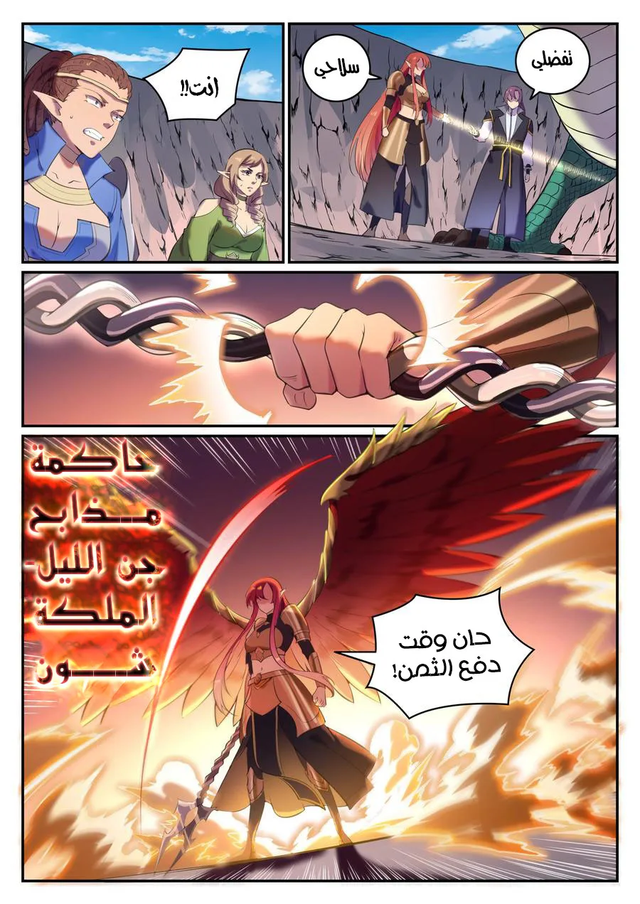 Read Apotheosis AR Manga Online