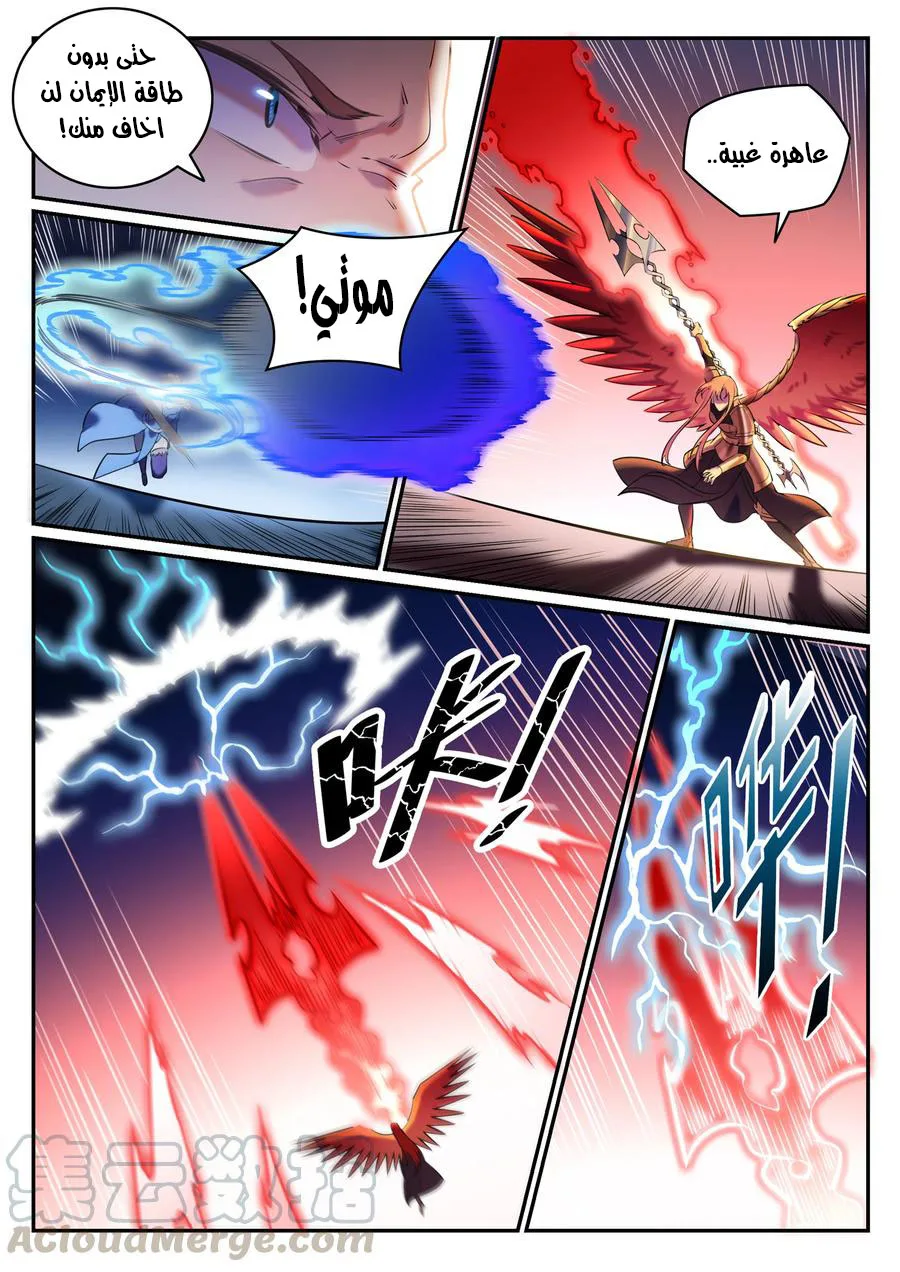 Read Apotheosis AR Manga Online