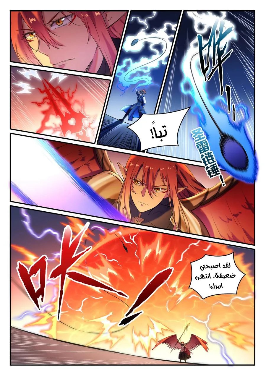 Read Apotheosis AR Manga Online