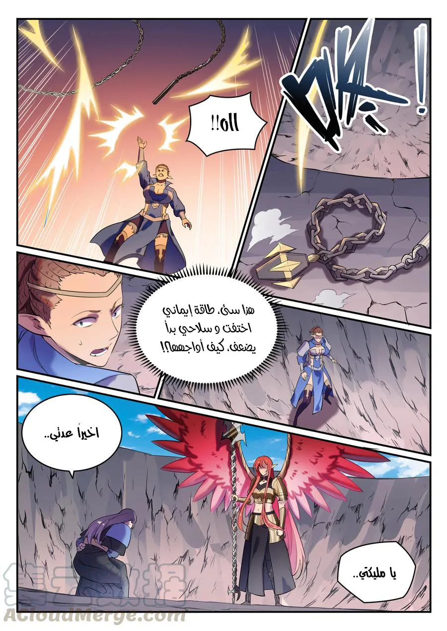 Read Apotheosis AR Manga Online
