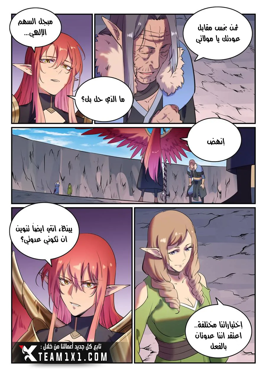Read Apotheosis AR Manga Online
