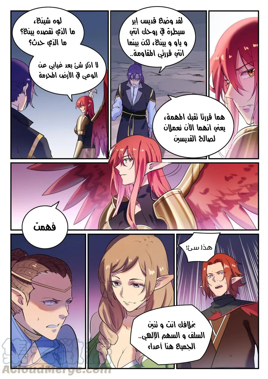 Read Apotheosis AR Manga Online