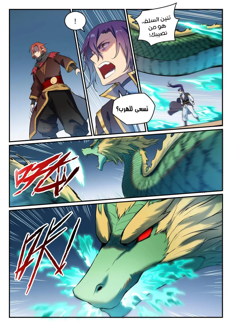 Read Apotheosis AR Manga Online