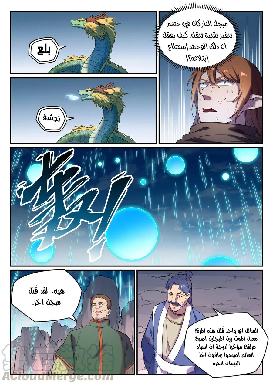 Read Apotheosis AR Manga Online