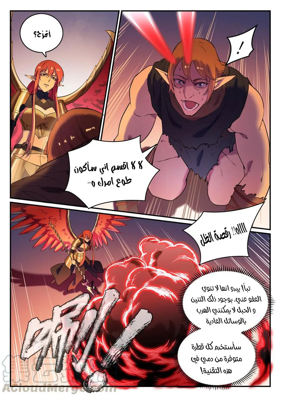 Read Apotheosis AR Manga Online