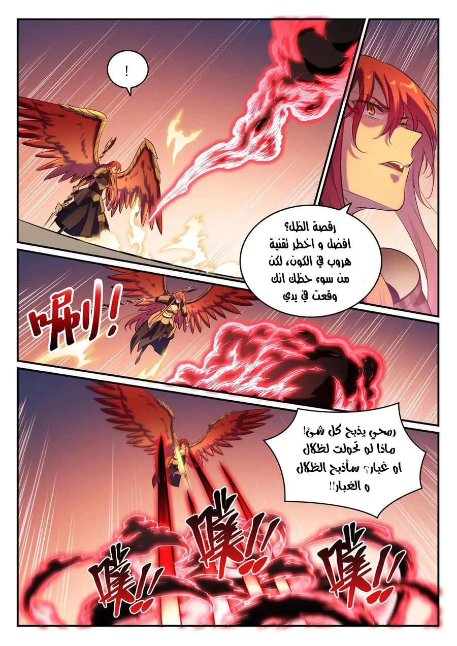 Read Apotheosis AR Manga Online