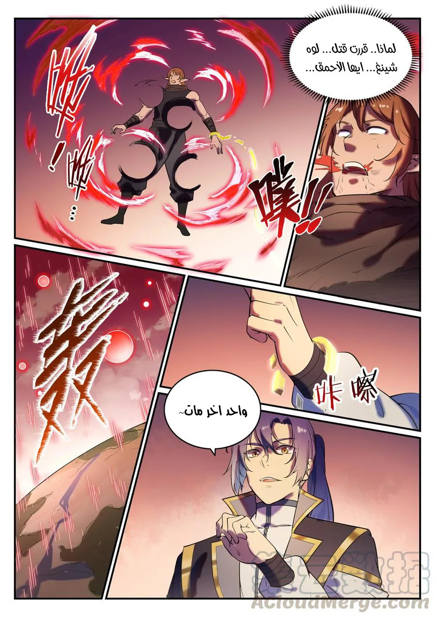 Read Apotheosis AR Manga Online