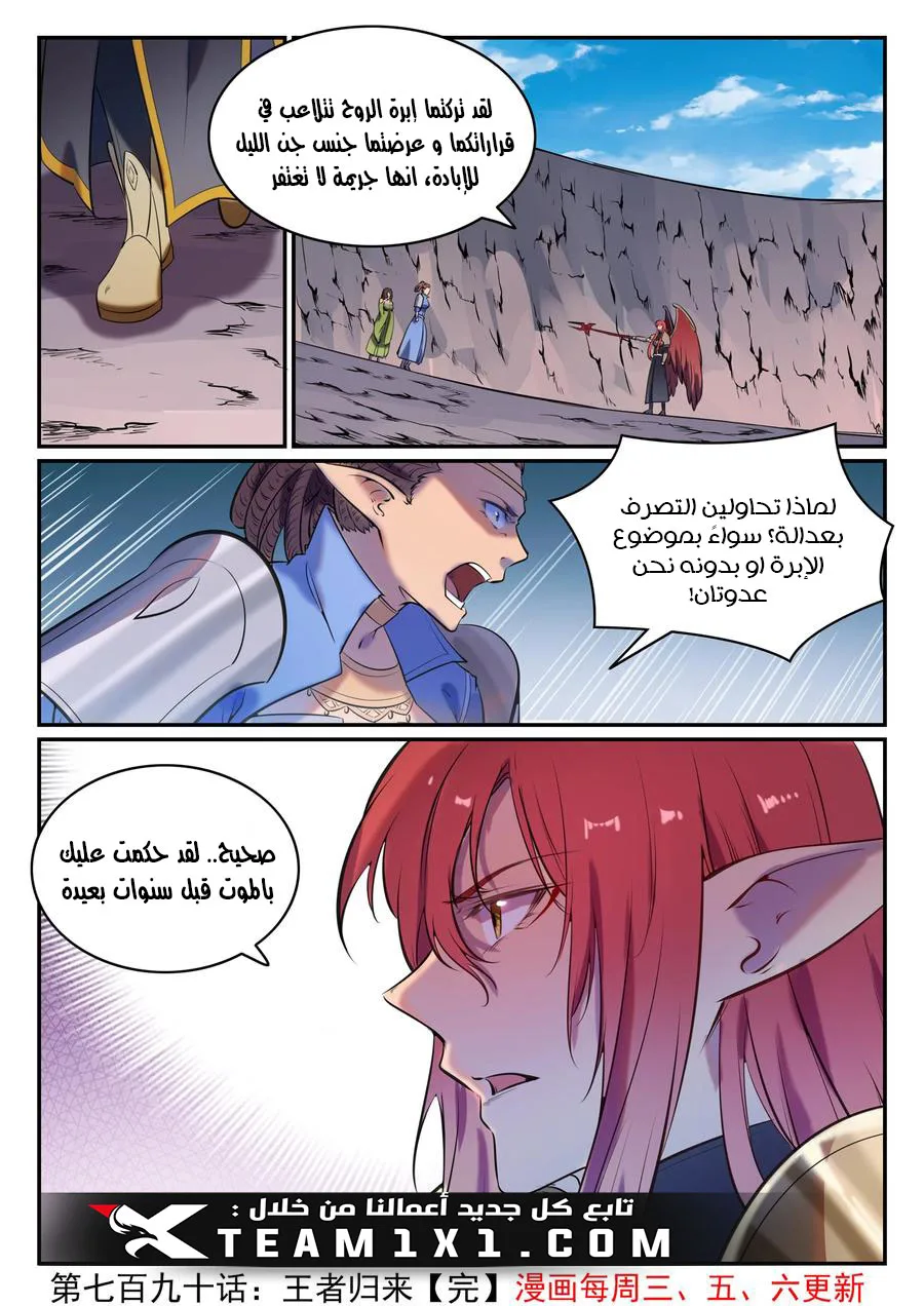 Read Apotheosis AR Manga Online