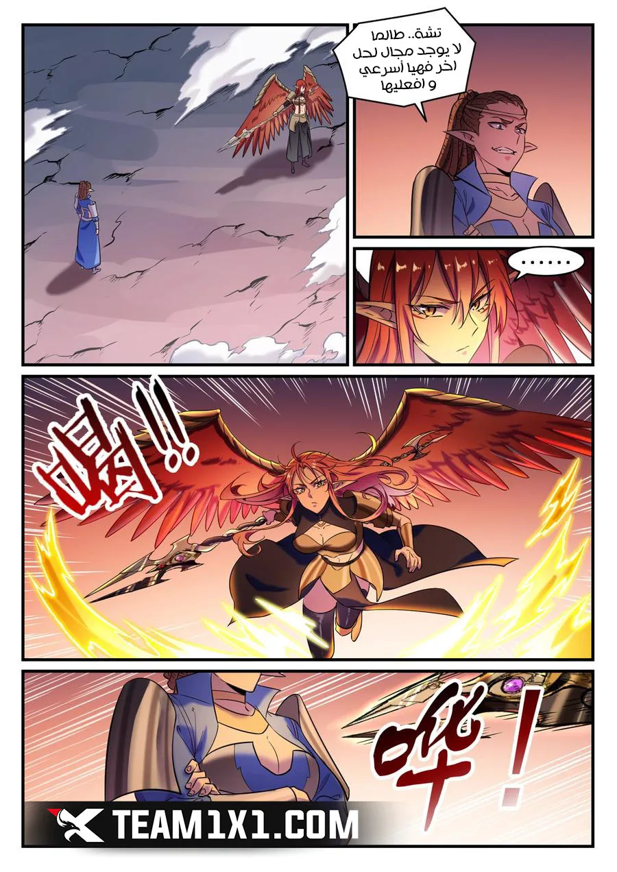 Read Apotheosis AR Manga Online