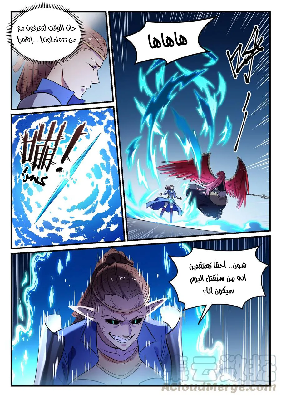 Read Apotheosis AR Manga Online