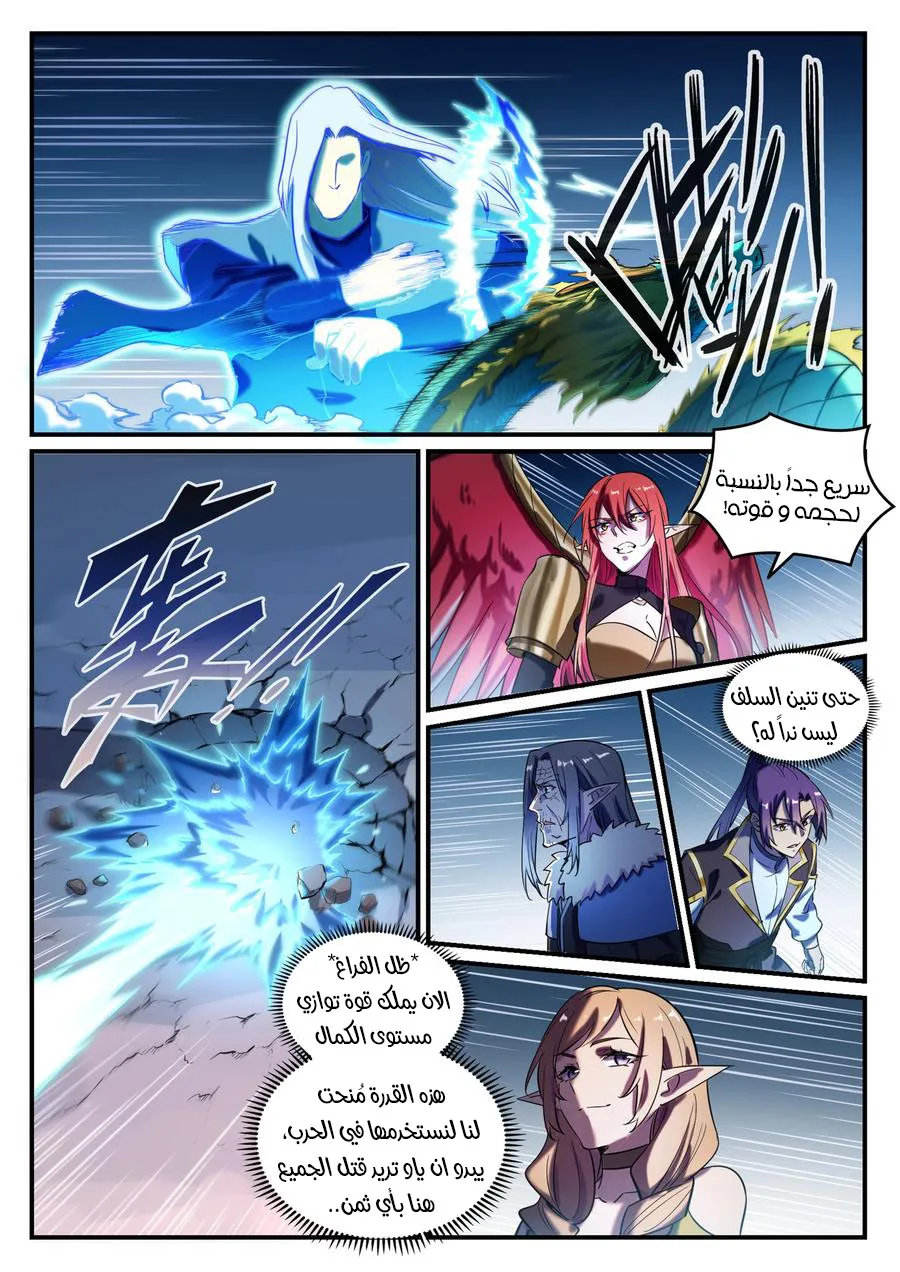 Read Apotheosis AR Manga Online