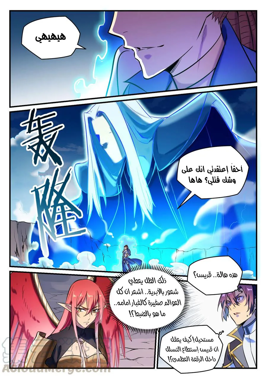 Read Apotheosis AR Manga Online
