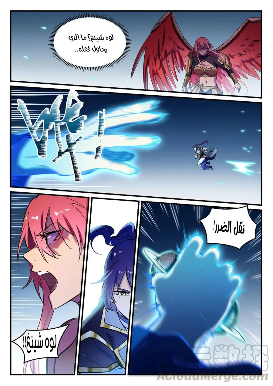 Read Apotheosis AR Manga Online