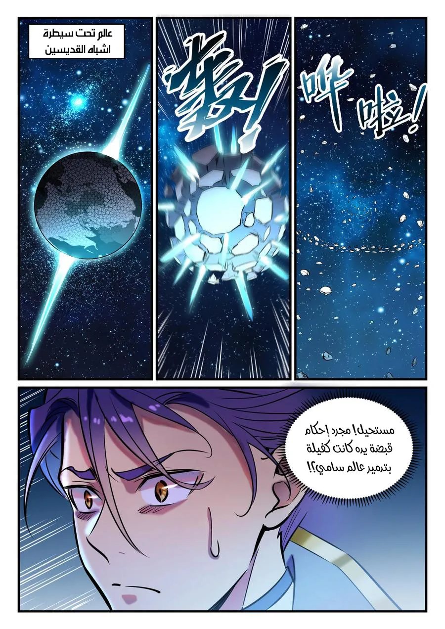Read Apotheosis AR Manga Online
