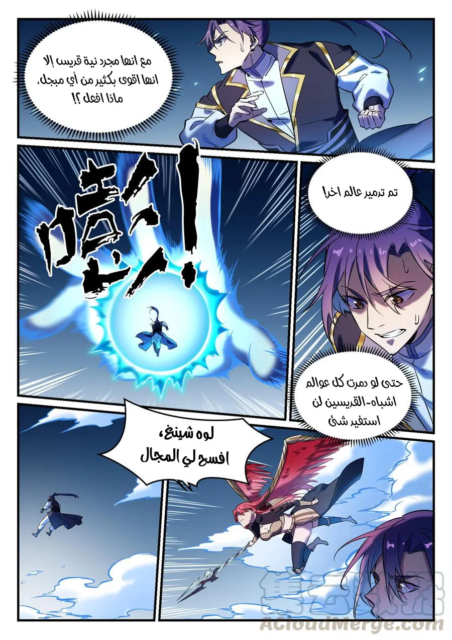 Read Apotheosis AR Manga Online